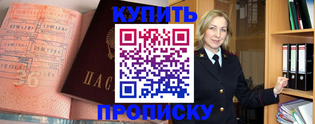 прописка в Нарьян-Маре