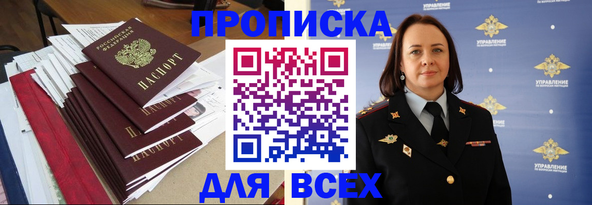 прописка поиск в Нарьян-Маре