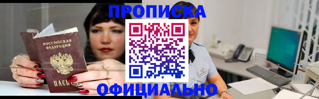 прописка для кредита в Нарьян-Маре