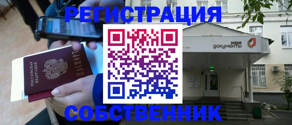 временная регистрация недорого в Нарьян-Маре