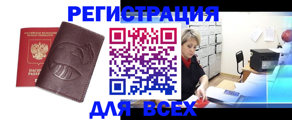 прописка поиск в Нарьян-Маре