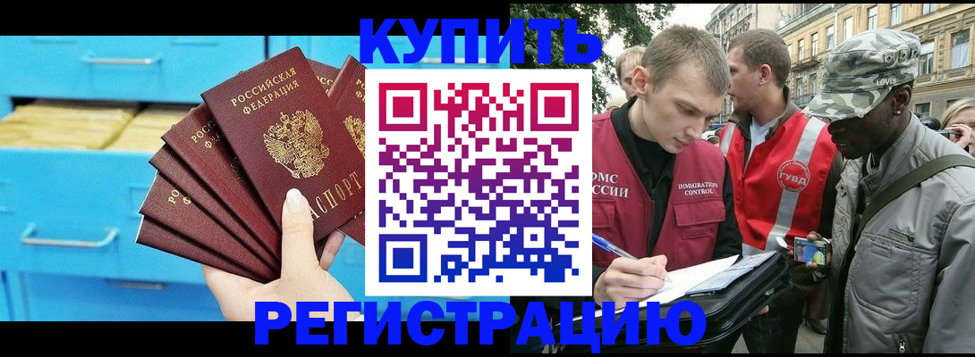 прописка гарантия в Нарьян-Маре