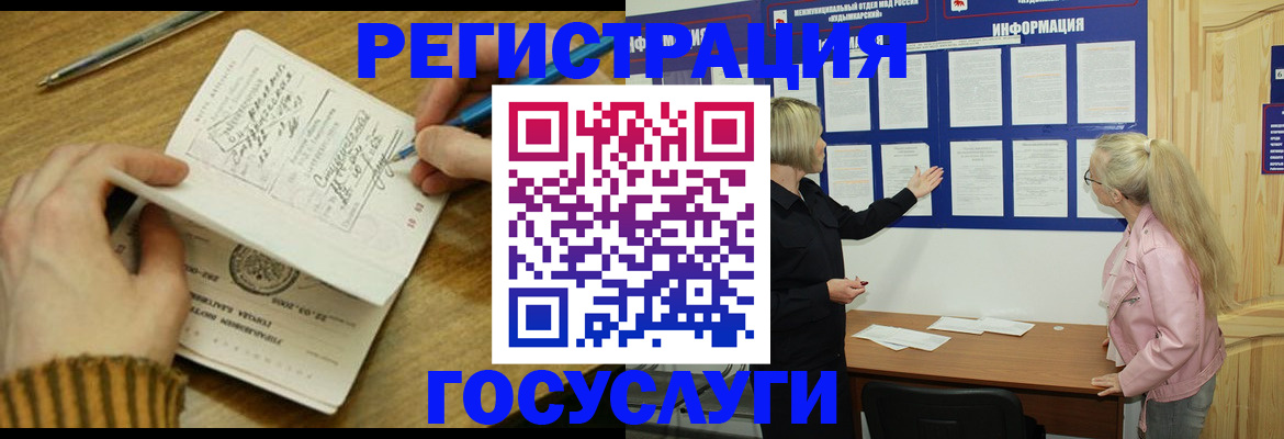 временная прописка в Нарьян-Маре